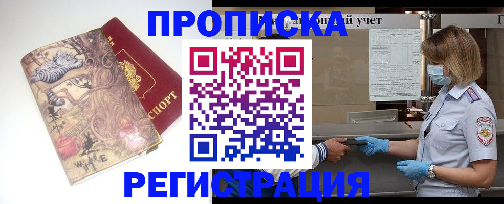 прописка иностранных граждан в Людиново