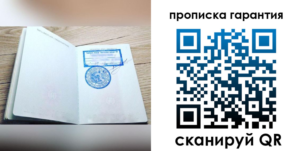 временная регистрация гарантия в Людиново