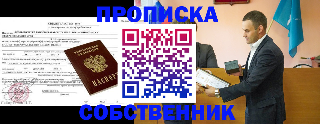 где прописаться в Людиново