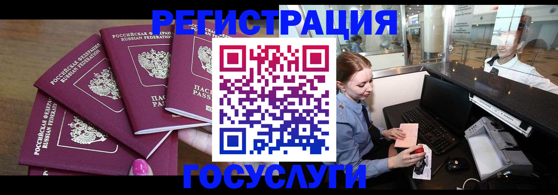 временная регистрация законно в Людиново